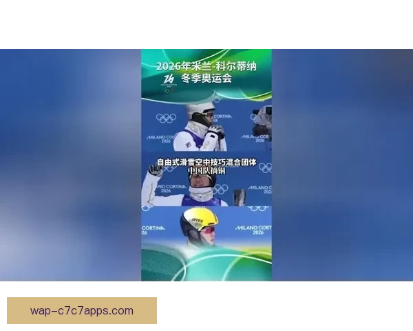 中国混团空中技巧摘铜再创佳绩